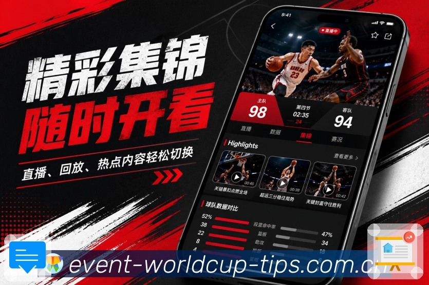  世界杯买球网站APP与网页版访问界面